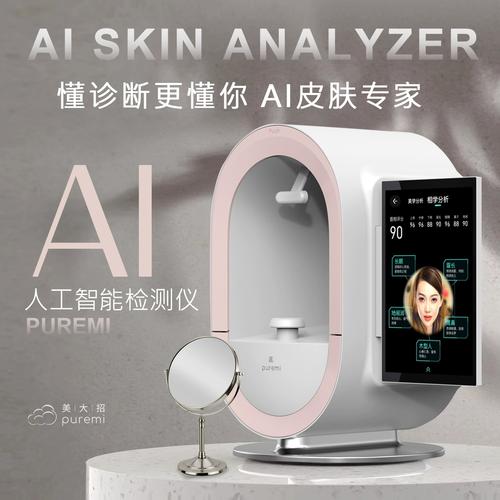 魔镜美容仪器的革新之美,图解视频教程全介绍 魔镜美容仪器的革新之美,图解视频教程全介绍 旅行地理