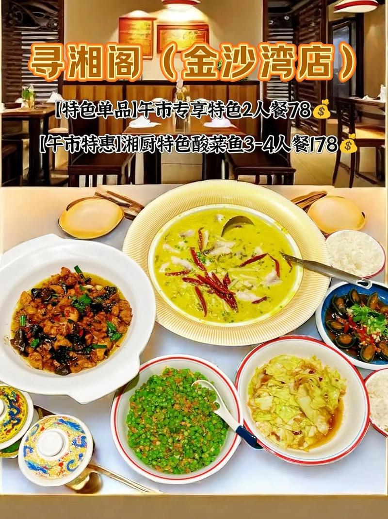 品味川湘之韵,一场跨越千里的美食盛宴_川菜湘菜订餐 品味川湘之韵,一场跨越千里的美食盛宴_川菜湘菜订餐 饮食拾萃