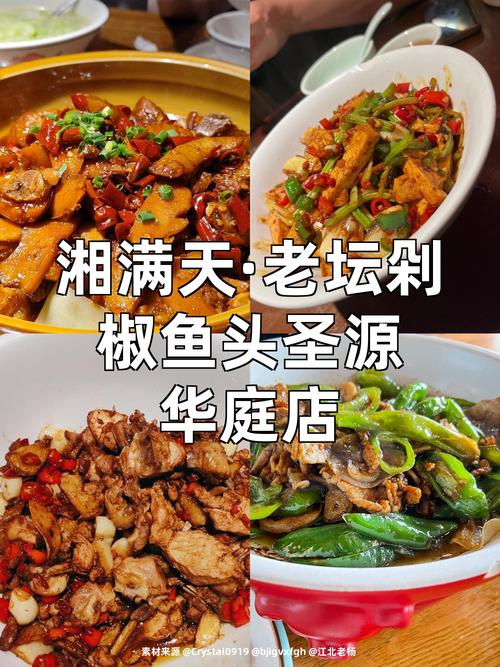 品味深圳湘菜,麻辣鲜香，传承与创新_深圳湘菜口味 品味深圳湘菜,麻辣鲜香，传承与创新_深圳湘菜口味 饮食拾萃