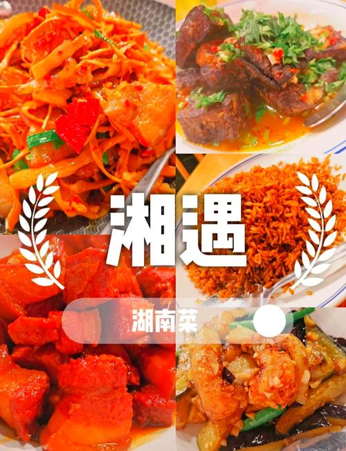 探寻高掌柜湘菜,传统与创新交织的美食之旅_高掌柜湘菜 探寻高掌柜湘菜,传统与创新交织的美食之旅_高掌柜湘菜 饮食拾萃