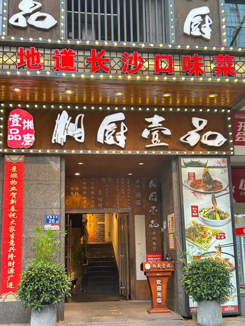 正阳小区湘菜,美食与文化交融的典范_正阳小区湘菜 正阳小区湘菜,美食与文化交融的典范_正阳小区湘菜 饮食拾萃