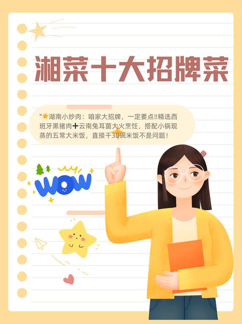 江门湘菜招聘热潮,传承与创新并进，美味与机遇同行_江门湘菜招聘 江门湘菜招聘热潮,传承与创新并进，美味与机遇同行_江门湘菜招聘 饮食拾萃